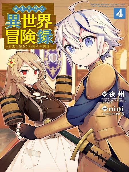 Tensei Kizoku no Isekai Boukenroku ~Jichou wo Shiranai .